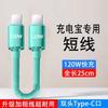 Cable de Datos Jingyao Tipo C Dual 120W Carga Rápida Adecuado para Apple 15/16 Huawei Notebook Power Bank Cable de Carga