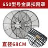Accesorios generales para ventiladores eléctricos industriales 500/650/750 ventilador de piso industrial cubierta de malla ventilador para colgar en la pared cubierta de malla para ventilador de bocina