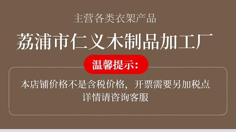 衣撑内页_01