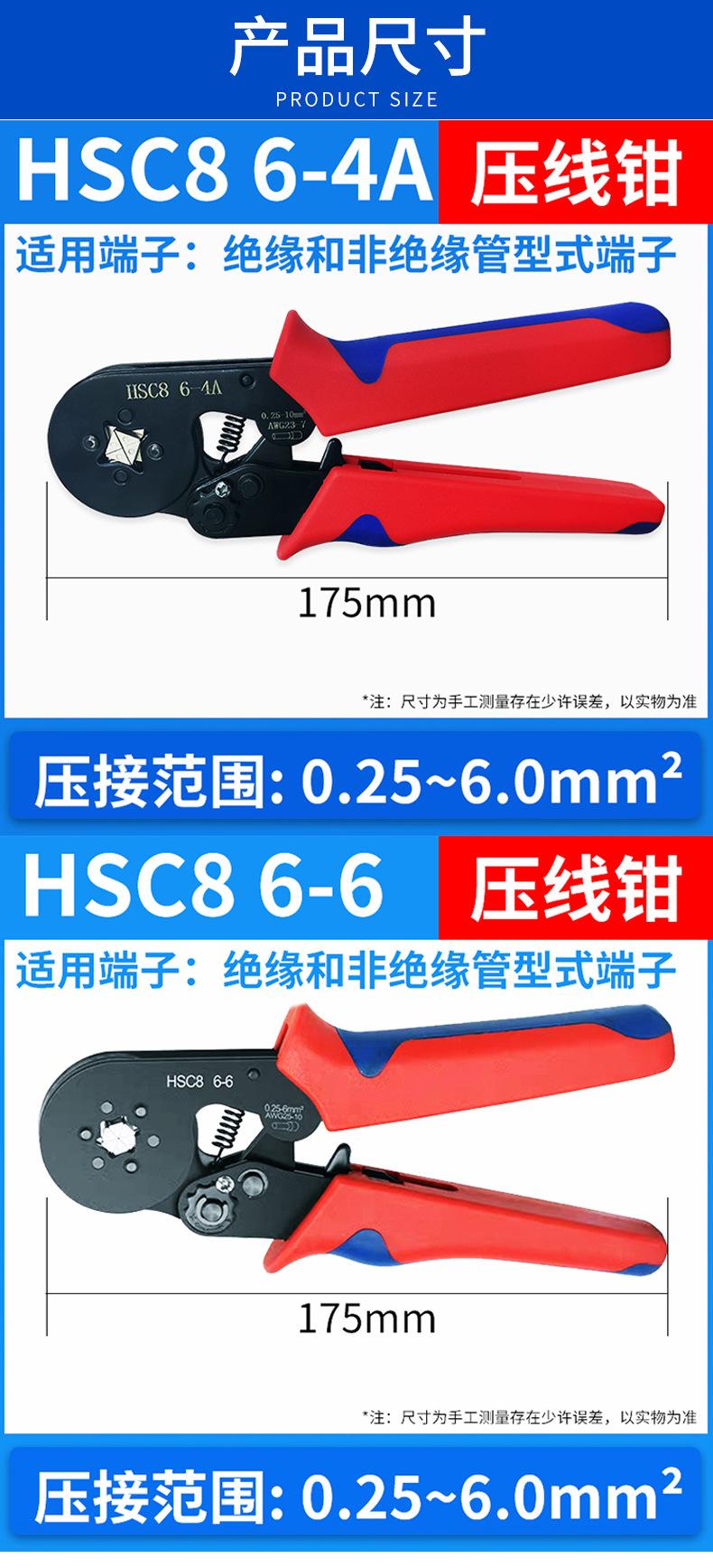管型压线钳详情页_07.jpg