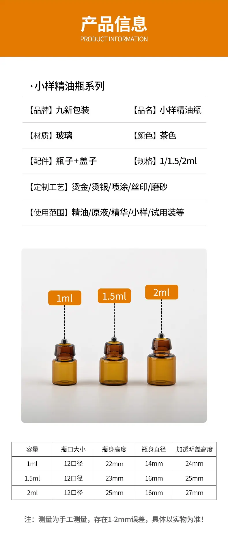 小锁口瓶详情_04.jpg