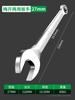 Chave de Boca Torx de Face Brilhante Dupla Finalidade Daquan Nº 10 Placa de Ferramentas de Ferragens conjunto Cabeça Dupla Ranhurada 13mm
