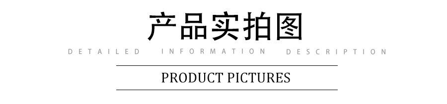 产品实拍图