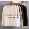 Camiseta de Manga Larga para Hombre de Algodón Puro Pesado con Puño de Canalé, Color Sólido, Algodón Peinado de 220g, Capa Base Blanca, Ropa de Otoño, Adecuada para Mujeres