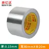 Herramienta de Reparación para Fondo de Ollas Benyida, Papel de Aluminio Engrosado Autoadhesivo Resistente a Altas Temperaturas para Ollas de Acero Inoxidable, Ollas de Hierro y Cubos de Plástico