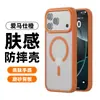 Adecuado para funda de teléfono magnética con acabado mate para Apple 18 Pro Max, iPhone 16 tacto premium, 14 cubierta protectora a prueba de golpes