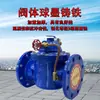 Válvula Boia de Controle Remoto 100X Ferro Fundido Dúctil Válvula de Controle de Nível para Tanque de Água Válvula de Controle Mecânica Válvula Interruptora de Entrada para Tanque de Água
