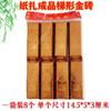 Barras de Oro, Barras de Plata, Lingotes de Oro, Lingotes de Plata, Ladrillos de Oro Terminados Personalizados de Cartón Rígido para el Festival Qingming, el Festival Zhongyuan y el Festival de la Ropa Fría