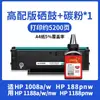 Adequado para Cartucho de Toner Hp 1188W Laser Mfp 1136W 1188Nw 1188A 1188Pnw Impressora