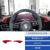 Adecuado para 19-22 Porsche Taycan Interior de Coche Modificado Tablero de Fibra de Carbono Pegatinas Decorativas en Ambos Lados