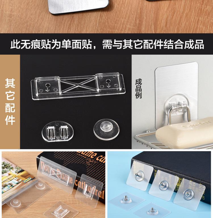 无痕贴配件单贴片详情_02.jpg