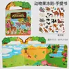 Livro de Adesivos de Gelatina Amazon Transfronteiriço Brinquedos Educacionais Divertidos Iluminismo Presente para Bebê e Jardim de Infância Adesivos Repetíveis de Silicone