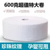 Toalla Facial Desechable de Limpieza Rollo Grande, Artículos para el Hogar, Toalla de Algodón Desmaquillante, Pañuelo Facial con Patrón de Perla, Rollo de Toalla Suave