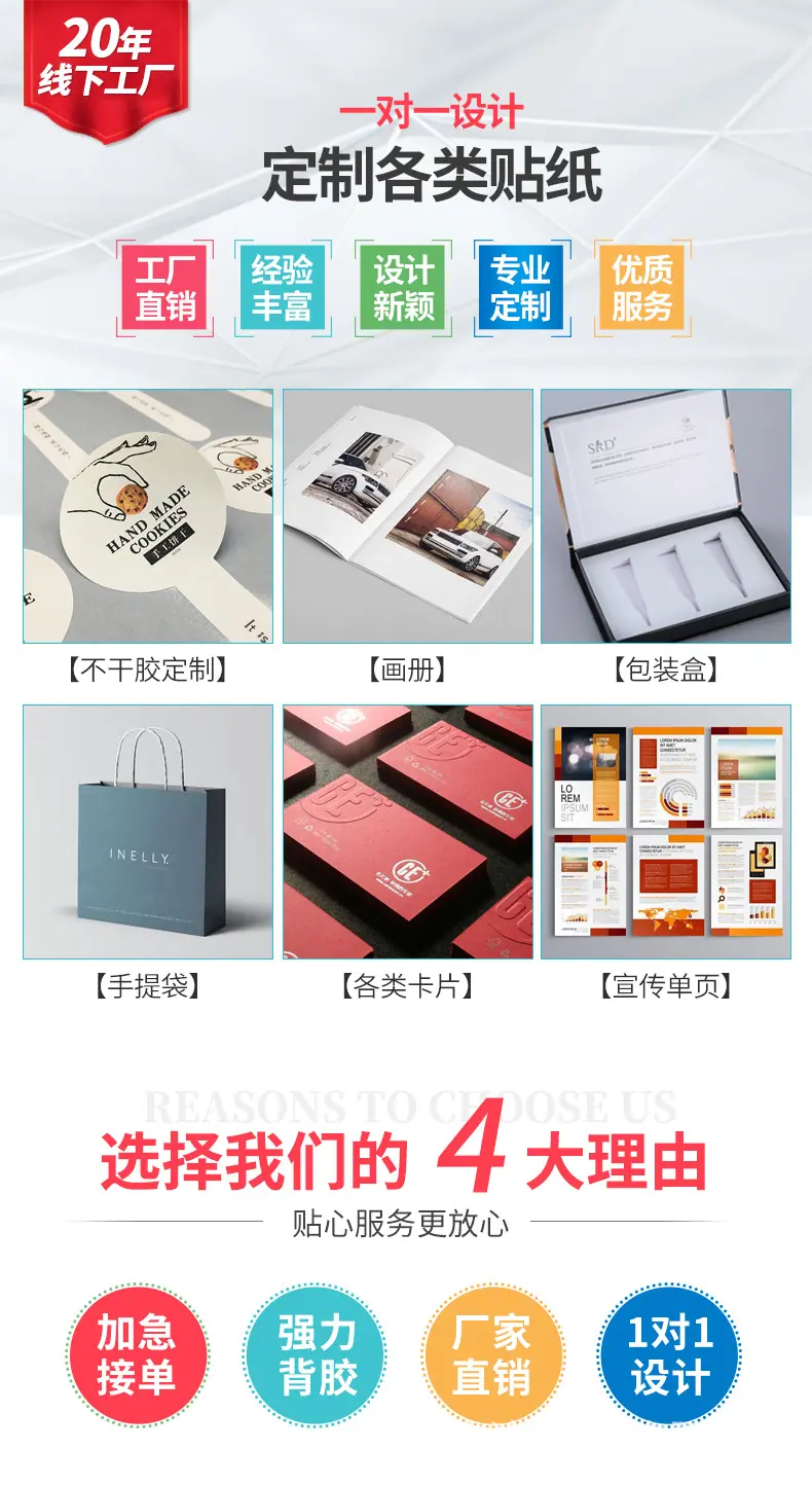不干胶_01.jpg