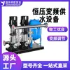 Equipamento de Abastecimento de Água Pressurizada Secundário em Aço Inoxidável para Áreas Residenciais de Grande Altura, Equipamento de Abastecimento de Água de Pressão Constante Variável Automático
