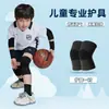 Rodilleras y coderas para niños, juego profesional de equipo de protección deportiva anticolisión y anticaídas para baloncesto y fútbol, transpirable y antideslizante, disponible para venta al por mayor y dropshipping