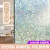 Pegatina de vidrio esmerilado para baño, inodoro, ventanas de oficina, película de vidrio engrosada para privacidad y bloqueo de luz, estilo ins