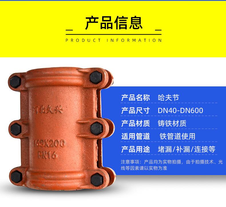 铸铁铁管哈夫节详情页_06.jpg