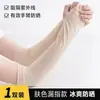 Mangas de Gelo para Proteção Solar para Homens e Mulheres, Mangas de Seda de Gelo para Proteção Solar, Mangas de Braço de Verão para Homens e Mulheres, Mangas de Gelo para Uso Externo para Dirigir, Protetores de Braço