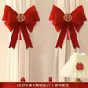 Amarra Cortina de Casamento, Conjunto de Decoração de Ambiente para Casamento, Decoração de Laço com Caractere Dupla Felicidade para Casamento, Coleção Completa de Suprimentos para Casamento