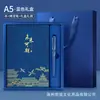 Set de Regalo Caja de Cuadernos Ciudad Prohibida Guochao, Personalizable con Logo, Cuaderno Estilo Chino, Libreta de Registro para Reuniones de Negocios A5