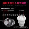 Protetor de Ouvido de Silicone de Três Camadas para Fone de Ouvido Intra-auricular Tampões de Ouvido de Silicone Proteção Universal