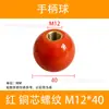 1 Artesano Extraordinario Bola Negra de Baquelita Jb/T7270.12-94 Bola de Baquelita Resistente a Alta Temperatura 180 °C Mango de Baquelita