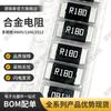 Resistor de Aleación SMD 2512 0.18R180Mr180 Miliohm 2W3W Muestreo Adaptador de Potencia Herramienta Eléctrica