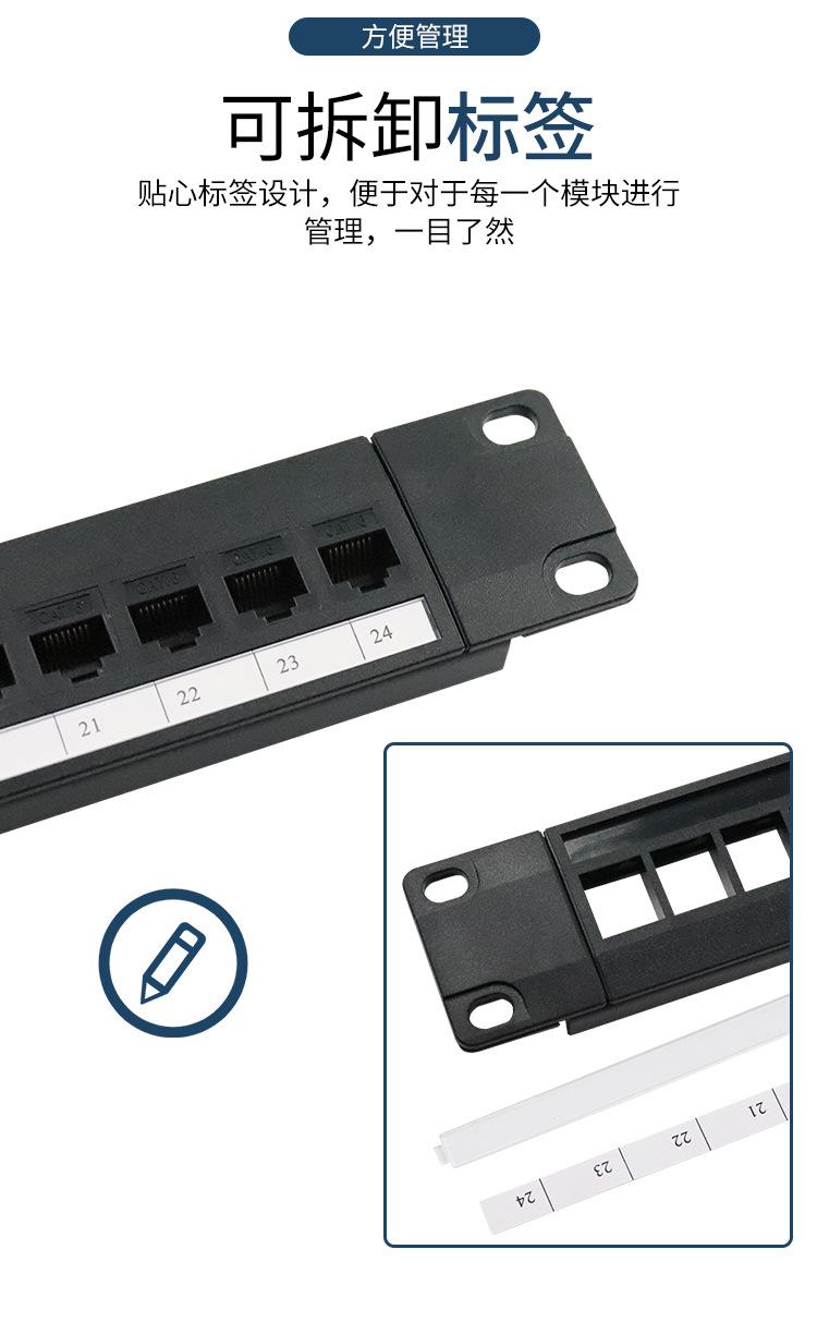 直通模块配线架_07