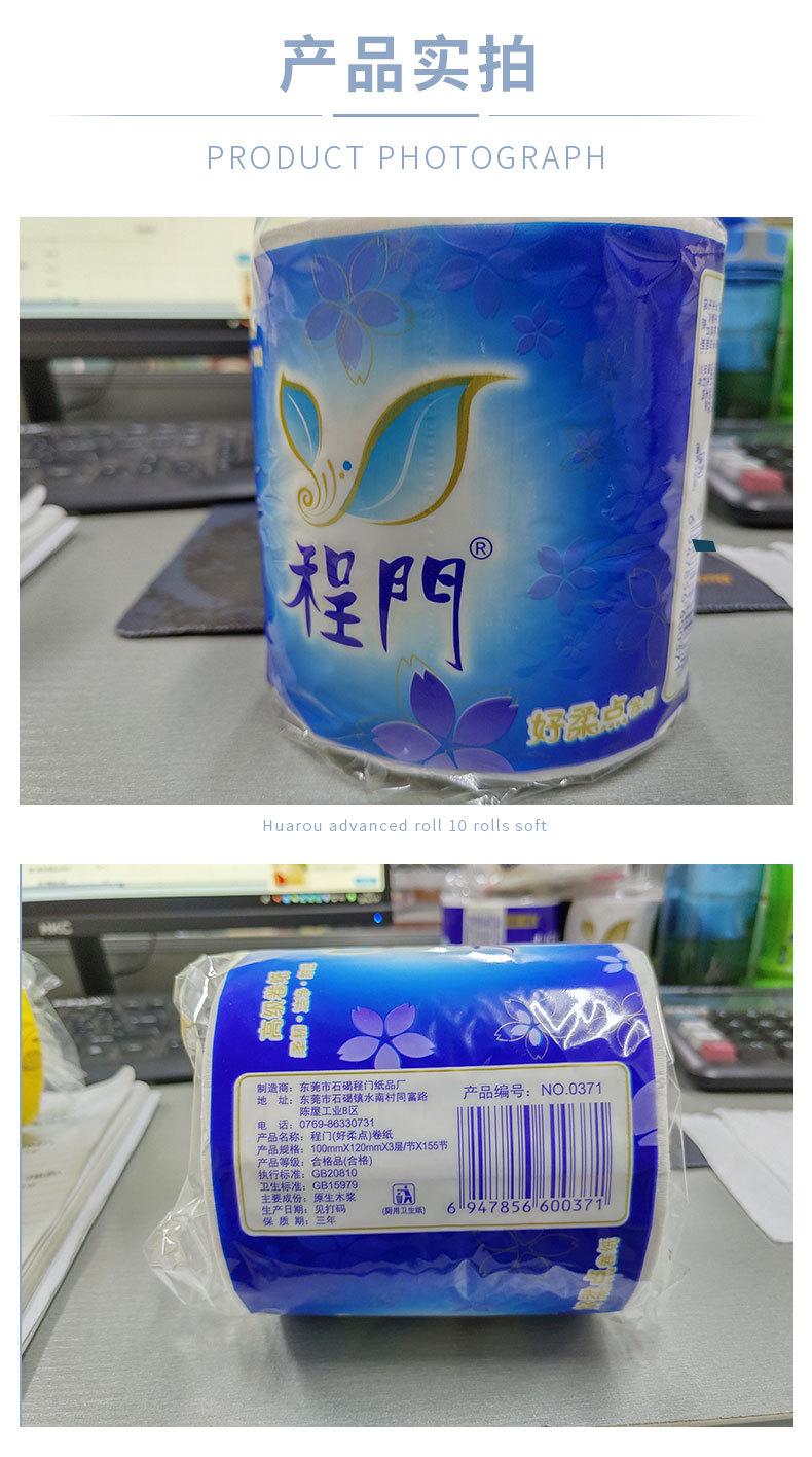 纸巾详情_07