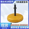 Fabricante de Calço de Ajuste de Máquina-Ferramenta Fornece Ferro Calço Absorvedor de Choque de Punção Ferro Aço Redondo Estampagem Calço Horizontal Pé Amortecedor