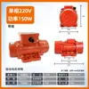 Motor de vibração elétrico micro-miniatura de conversão de frequência de descarga vibratória adesivo 220v motor 380v bomba industrial