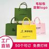 Bolso tote de hombro de celebridad de internet al por mayor de fábrica, bolsa de compras para ir al centro comercial, bolsa de compras para ir al trabajo, bolso de mano de fieltro simple y moderno de gran capacidad