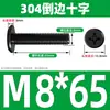 Tornillo de Acero Inoxidable 304 Negro Cabeza Plana Avellanada Phillips Tornillo de Cabeza Plana Perno M2M3M4M5M6M8M10