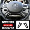 Adecuado para Mercedes-Benz Clase C antigua w204 modificación interior fibra de carbono real control central elevavidrios faro pasta repuestos de automóvil