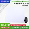 Fabricante Personalizado Mouse Pad Transferência de Calor Liso Cor Sólida Mouse Pad Macio e Confortável Gaming E-Sports Mouse Pad Atacado