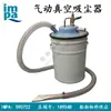 Aspiradora Neumática Máquina de Succión de Aceite Limpieza de Virutas de Hierro Industrial Cambio de Aceite Recolección de Polvo Doble Uso Seco y Húmedo Impa590722