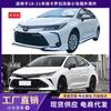 Adequado para 18-21 Toyota Corolla surround aparência peças espessadas lábio dianteiro pá lábio traseiro saia lateral peças de modificação do carro