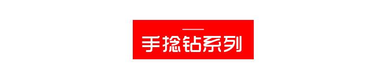 手捻钻_01