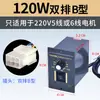 Controlador de velocidad US-52 interruptor para motor de CA con engranajes 15W60W90W120W180W250W cinta transportadora