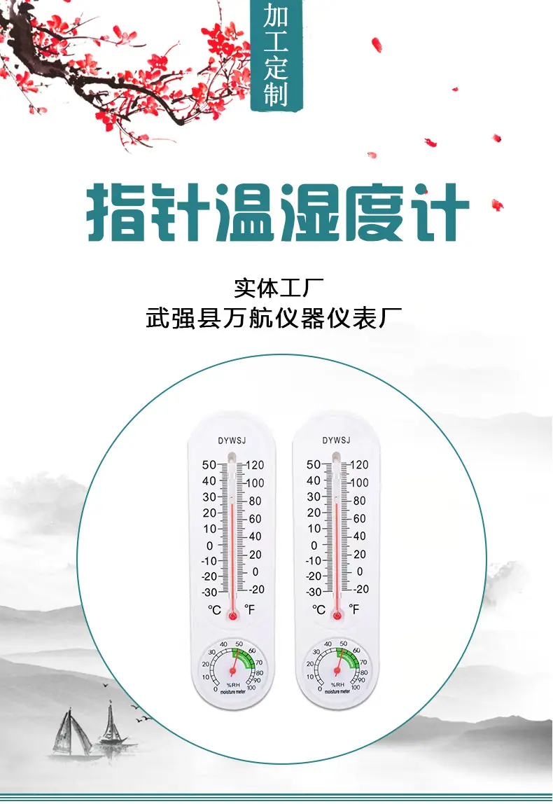 指针温湿度计详情_01.jpg
