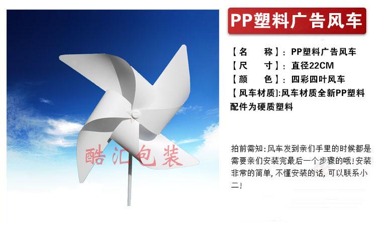 白色 风车详情2