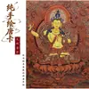 Estatuilla Thangka de Buda Pintada a Mano Nepalí Premium, Buda Amarillo, Avalokiteshvara de Mil Manos, Manjushri Avalokiteshvara, Decoración de Mesa para Sala de Estar
