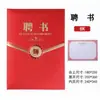 Cubierta de Certificado de Honor con Superficie Perlada y Estampado Dorado, Páginas Interiores de Certificado de Piel Mate Perlada Espumada Impresas Jyp