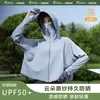 Ropa de protección solar de verano nueva al por mayor para mujer, seda helada protección UV UPF50+, delgada, transpirable, holgada, ropa de protección solar para ciclismo