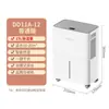 Venta Directa de Fábrica Deshumidificador de Alta Potencia 8-15L Máquina Deshumidificadora para el Hogar Purificación de Aire con Iones Negativos Deshumidificador a Prueba de Humedad