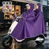 Impermeable para Vehículo Eléctrico, Poncho para Motocicleta, Una/Dos Personas, Unisex, Diseño Visible, Para Montar al Aire Libre, Bicicleta Eléctrica, Impermeable con Protección para Lluvia Fuerte