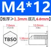 Columna de Tuerca de Ajuste a Presión para Agujero Ciego Tbso-M2M2.5M3M4M5M6 Acero al Carbono Piezas Estándar Tuerca Impermeable y Resistente a la Corrosión
