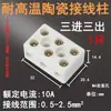 Bornera Cerámica Resistente a Altas Temperaturas, Conector de Alta Frecuencia Dos Entradas Dos Salidas, Conector de Cable Eléctrico Resistente al Calor, 2 Posiciones