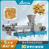 Máquina de Produção de Salgadinho de Milho Crocante ao Ar, Zino Inteligente, Equipamento Econômico para Chips de Ervilha